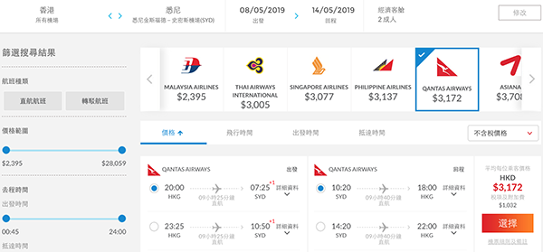 【澳洲】超抵快閃價！澳洲航空直航來回悉尼$3,172起！2019年6月30日前出發