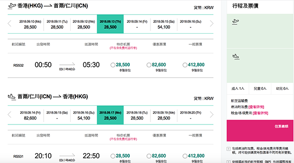 【首爾】早去晚返靚時間！首爾航空香港飛首爾單程約$200起！9月20日前出發