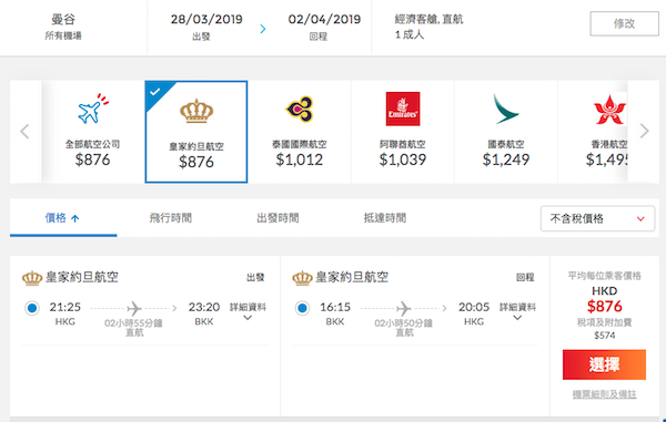【曼谷】又創新低！皇家約旦航空香港來回曼谷$876起！2019年3月28日前出發