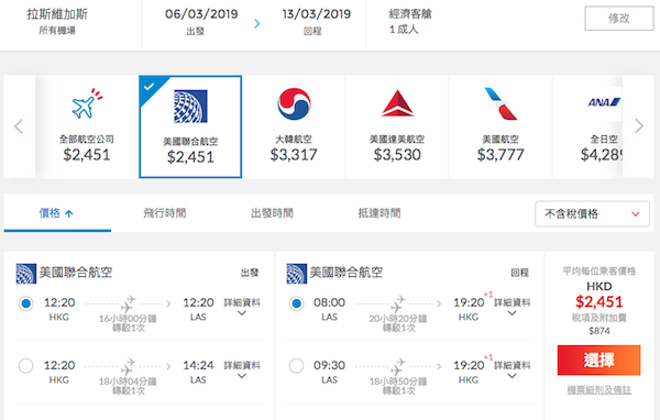 【美國】西岸平飛！聯合航空香港來回美國$2,451起，2019年5月14日前出發