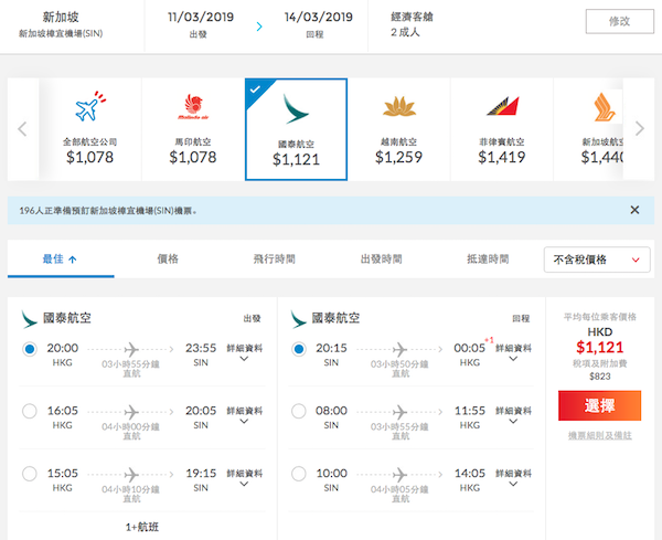 【新加坡】去食喇沙！國泰航空香港來回新加坡$1,121起！2019年3月31日前出發