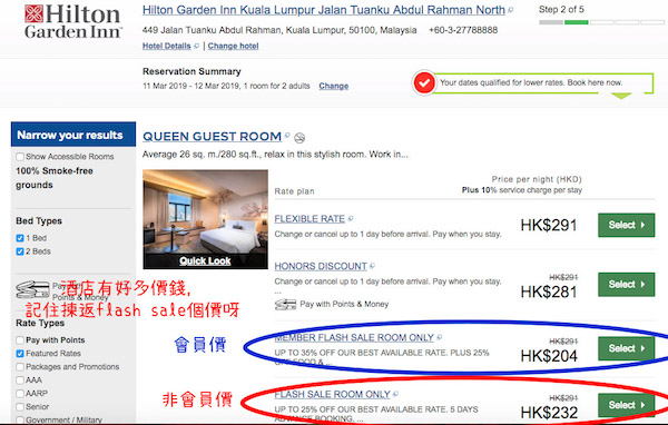 【酒店】抵呀！65折住Hilton！希爾頓東南亞酒店限時優惠！2019年5月29日前入住