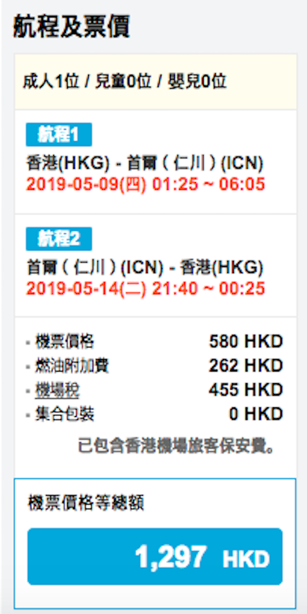 【首爾】韓國賞櫻花！濟州航空香港單程飛首爾$290起！5月31日前出發