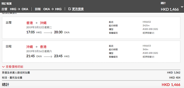 【港航】限時3日！港航Flash Sale！香港來回日本$800、峇里島$1,320起！4月30日前出發！