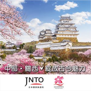FIT-JPN_V270_JNTO-1080x1080_Osaka (3)