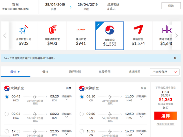 【首爾】靚時間！櫻花季！高質飛機餐！大韓航空來回首爾$1,353起！4月30日前出發