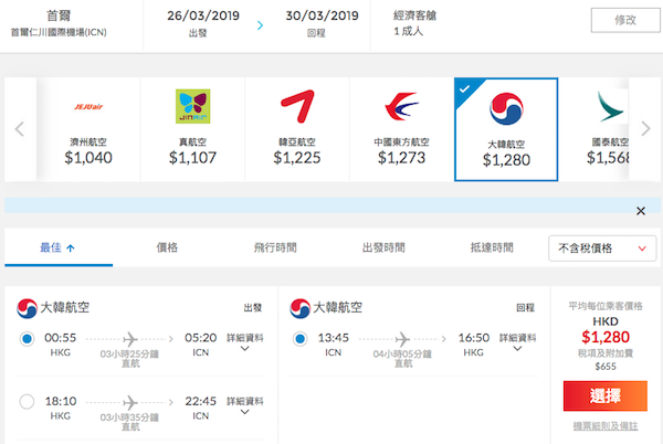 【首爾】3月最後召集！高質飛機餐！大韓航空來回首爾$1,280起！3月31日前出發