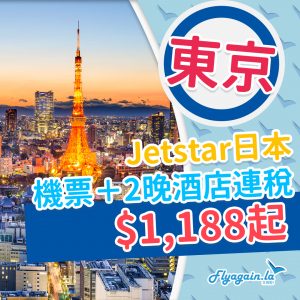 Jetstar_Apr 23＿1188_banner