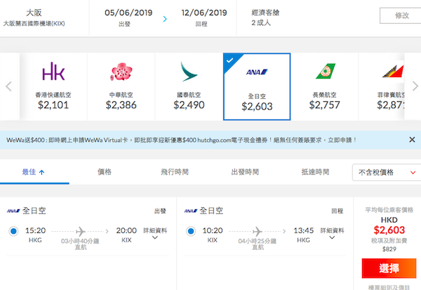 【東京】高質遊日！ANA全日空香港來回日本$2,603起！包46KG行李！7月10日前出發