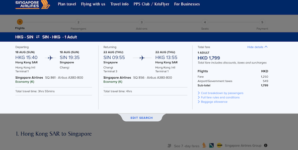 【新加坡】八月限定！連稅千八有找！新加坡航空來回新加坡$1,250起！8月指定期間出發