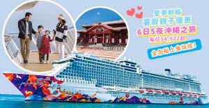 Dream Cruise-20190510_Web
