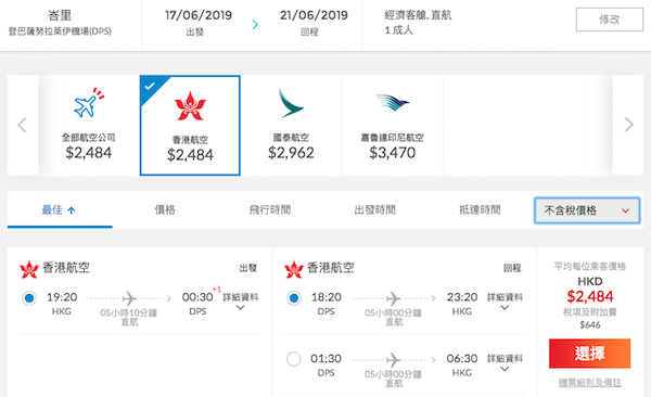 【峇里島】少劈！直航度假勝地！香港航空直航來回峇里島$2,484起！6月27日出發