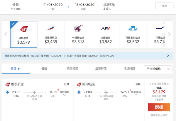 【倫敦】遊英喇！直航全年靚價！維珍航空香港來回倫敦$3,179起！2020年6月15日前出發