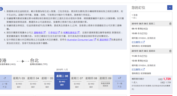 【台灣】暑假出發！中華航空來回台北/台中/高雄/台南$1,080起，包30kg行李！8月31日前出發