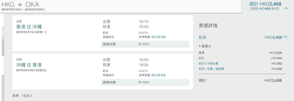 【日本】筍！VISA X 官網 限定！國泰航空香港來回日本$1,800起！12月20日前出發