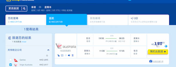【澳洲】抵！包2件23KG行李！維珍澳洲航空直航來回澳洲$2,900起，2020年3月31日前出發