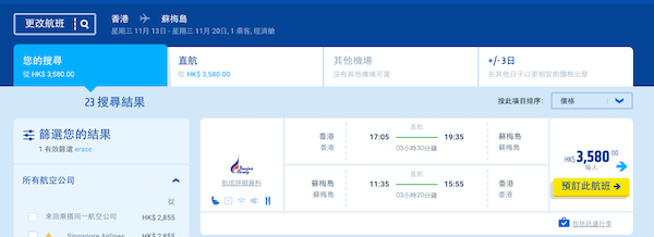 【蘇梅】直航小劈！賣到出年3月！曼谷航空香港來回蘇梅島$2,640起，2020年3月31日前出發