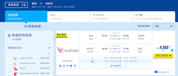 【塔斯曼尼亞】粉紅極光呀！包2件23KG行李！維珍澳洲航空來回塔斯曼尼亞$2,950起！11月12日前出發