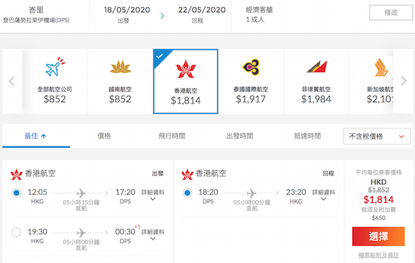 【峇里島】直航又有減！直飛度假勝地！香港航空直航來回峇里島$1,814起！6月17日出發
