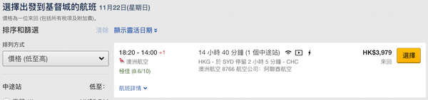 【紐西蘭】優惠延減！出發期至12月！香港來回紐西蘭各地連稅$3,979起！12月10日前出發