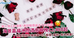 ICGS_Valentine_web