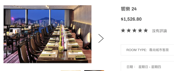 【酒店】彈性住24個鐘食3餐！海景嘉福洲際酒店優惠，每晚$1,388起，包自助早餐+自助下午茶+晚餐！4月30日或之前入住