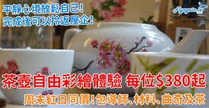 teapot workshop