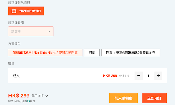 【本地】No More Kids！香港樂高探索中心首設「大人之夜」，入場券$299起！只限5月28日入場