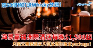 ICGS_Whisky