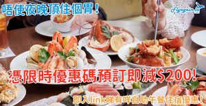 WingOn_lunch_buffet_web
