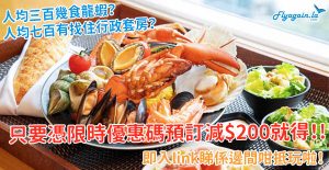 WingOn_seafood_web