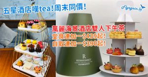Ren_tea