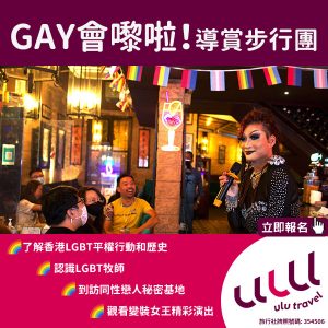 ulu_LGBT_web