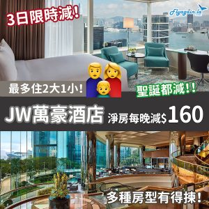 20211019_Web_JW Marriott