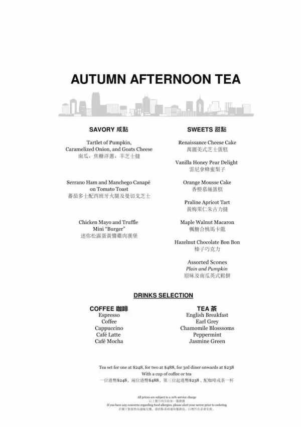 【下午茶】限量搶！周末同價！萬麗海景酒店雙人下午茶，每份連加一堂食$415起，外賣自取$366起！11月30日或之前享用