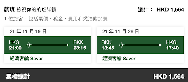 【機票】旅遊上升中！A380復飛多個航點！阿聯酋優惠，來回曼谷連稅$1,564起；來回歐洲$3,543起！2022年3月31日或之前出發