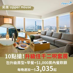 20220111_WP_Upper House