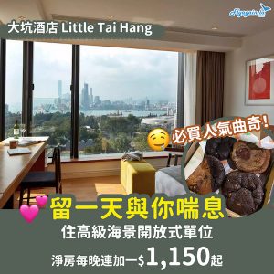 20220228_WP_Little Tai Hang2