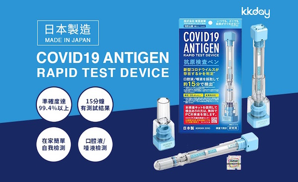 【整合】求安心屋企必備！多款COVID-19自我測試套裝優惠，日本、韓國、台灣製造！持續更新！附預訂網址！