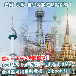 CathayPacific_visual_2 web