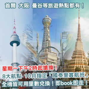 CathayPacific_visual_3 web