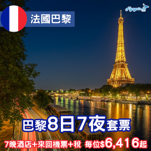 Paris_package_0914_web
