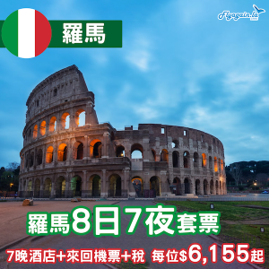 Rome_package_0922_web