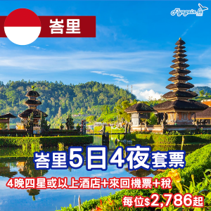 Bali_package_1018_web