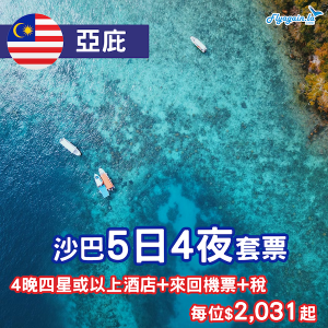 Kota_package_1013_web