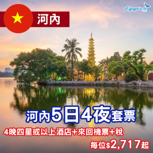 Hanoi_Package_1113_web