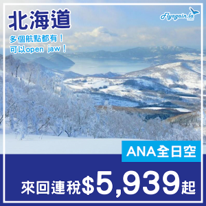 NH_北海道_1103_web