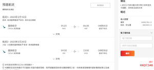 螢幕截圖 2022-11-10 下午2.54.32