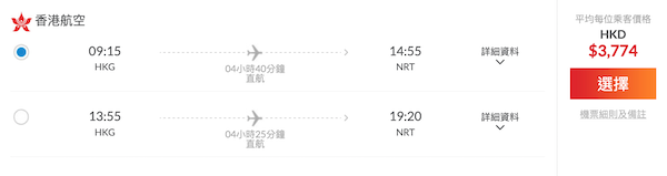 【日本】平國泰近一半！Open Jaw都得！香港航空來回東京／大阪連稅$3,092起！2023年1月頭至6月中出發
