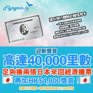 220129-Flyagain-facebook-AE Plat R copy